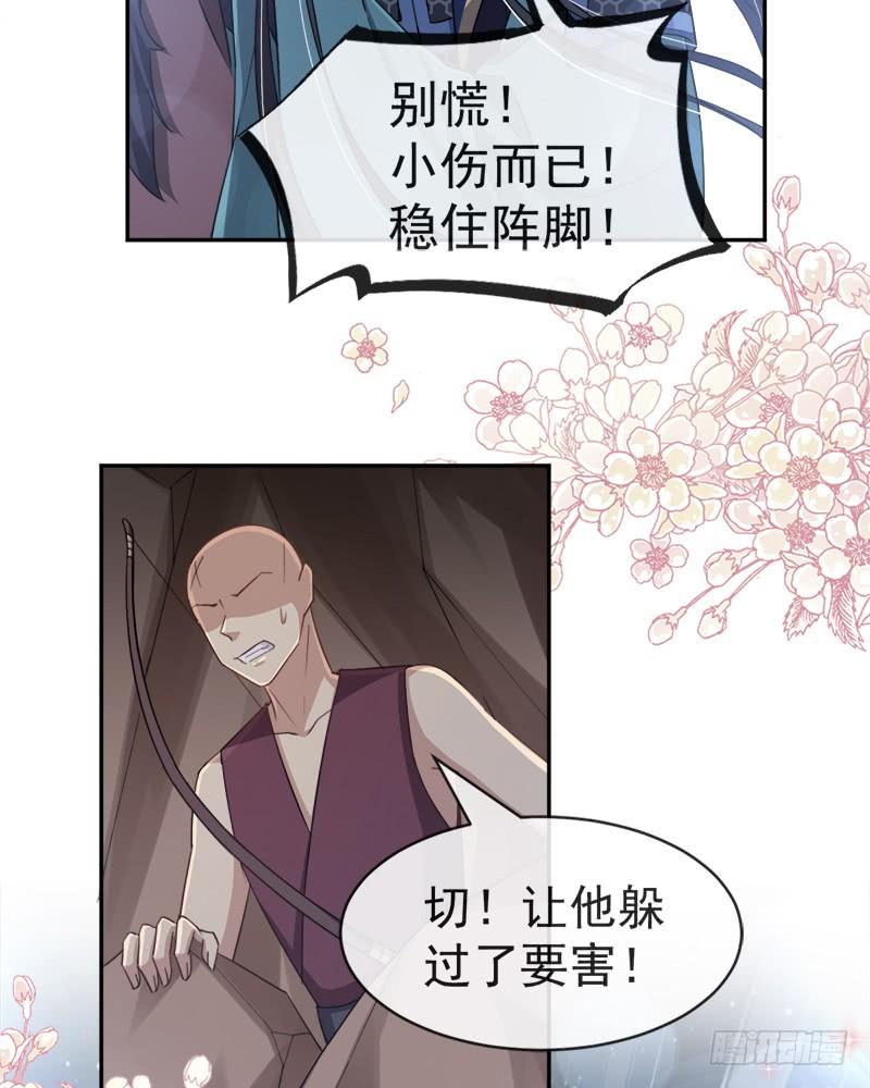 《天下第一宠》54 来到兆国 第25页