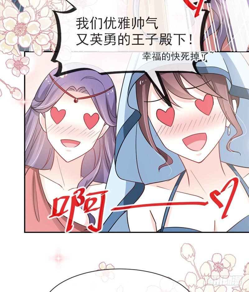 《天下第一宠》54 来到兆国 第64页