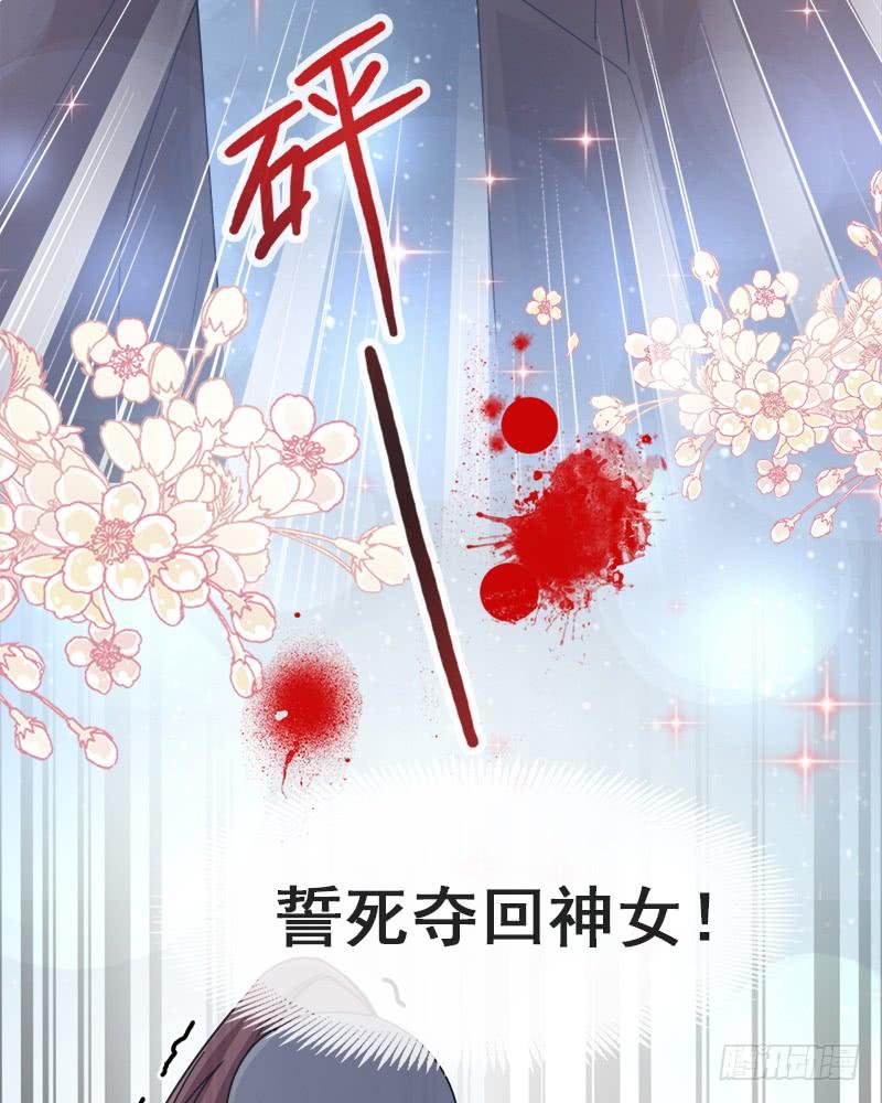 《天下第一宠》54 来到兆国 第36页