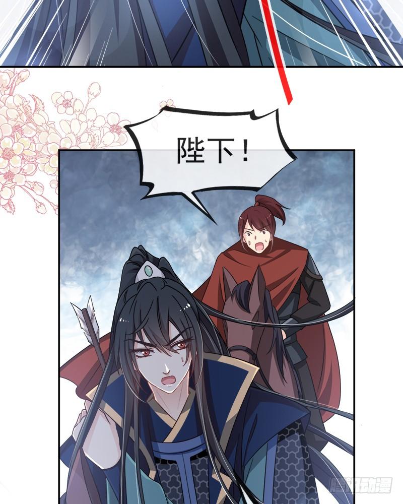 《天下第一宠》54 来到兆国 第24页