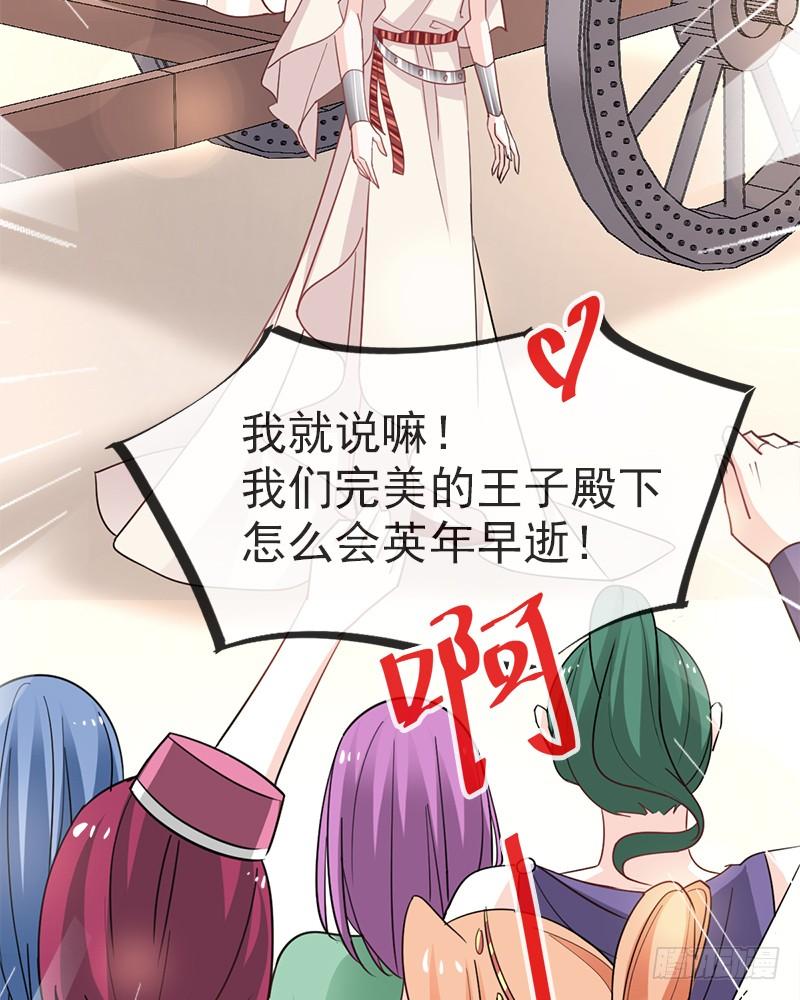 《天下第一宠》54 来到兆国 第62页