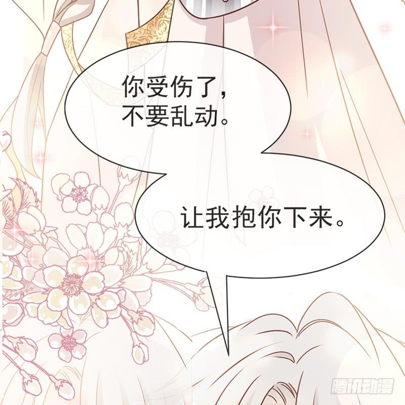 《天下第一宠》54 来到兆国 第68页