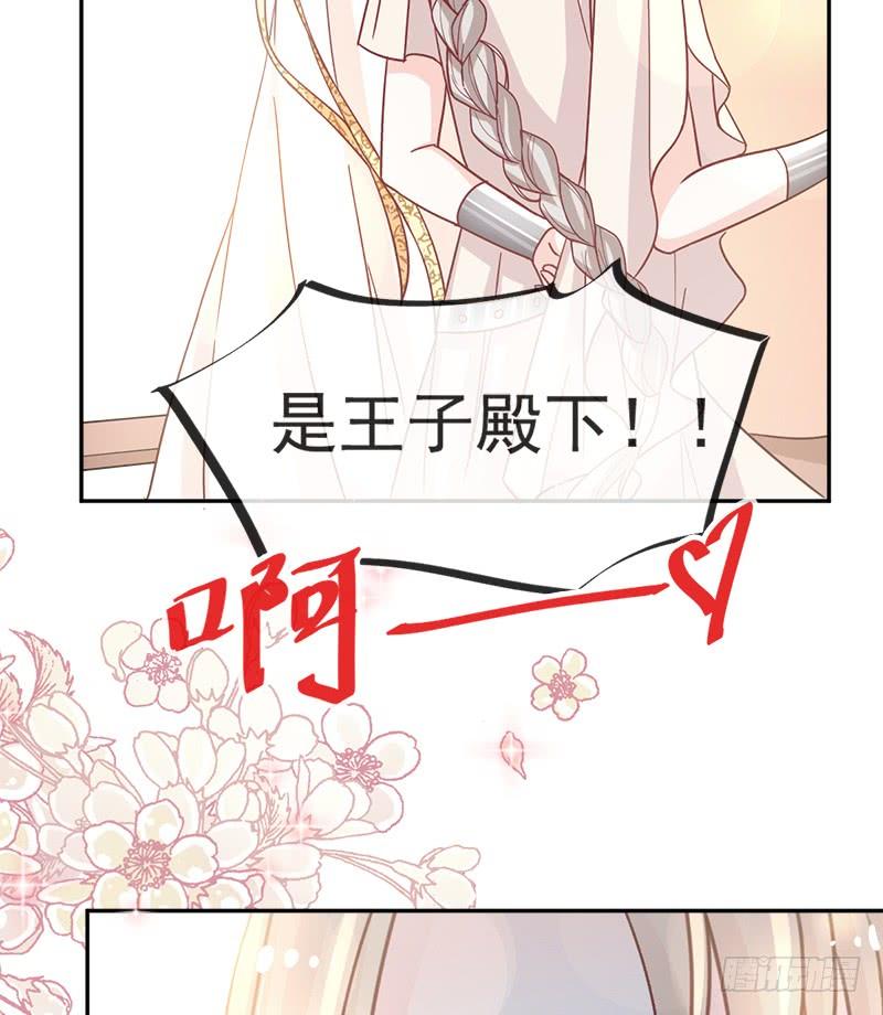 《天下第一宠》54 来到兆国 第59页