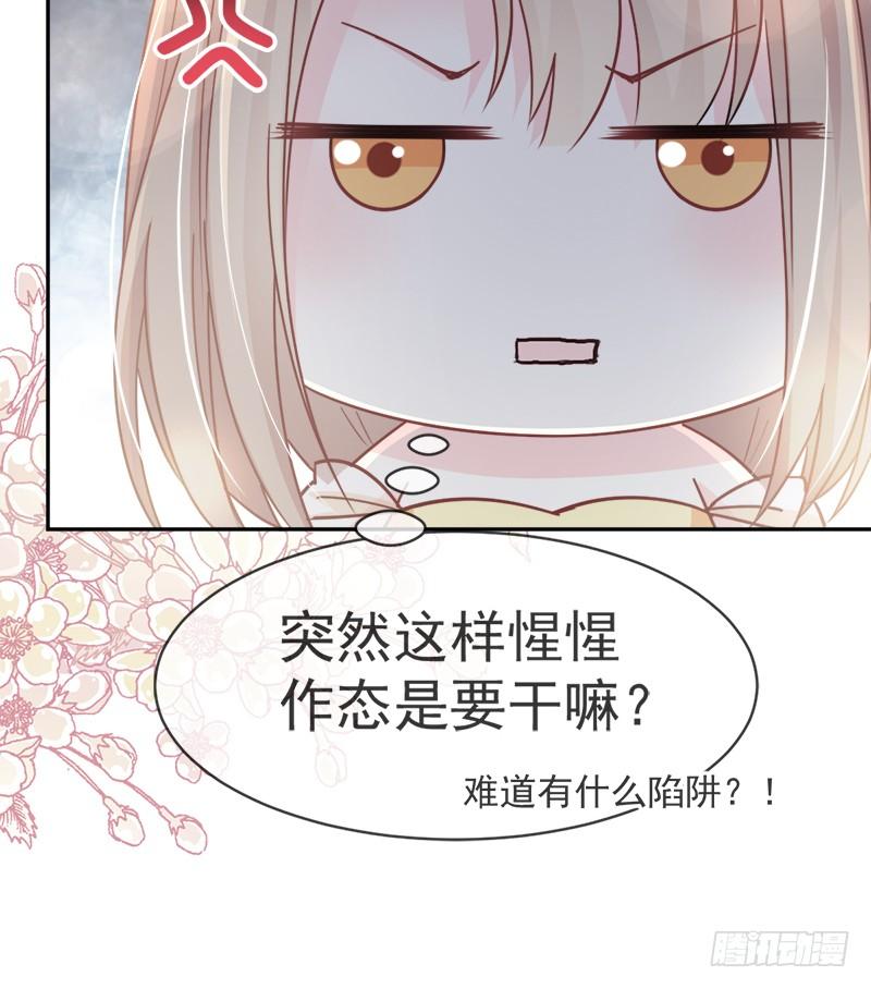 《天下第一宠》54 来到兆国 第57页
