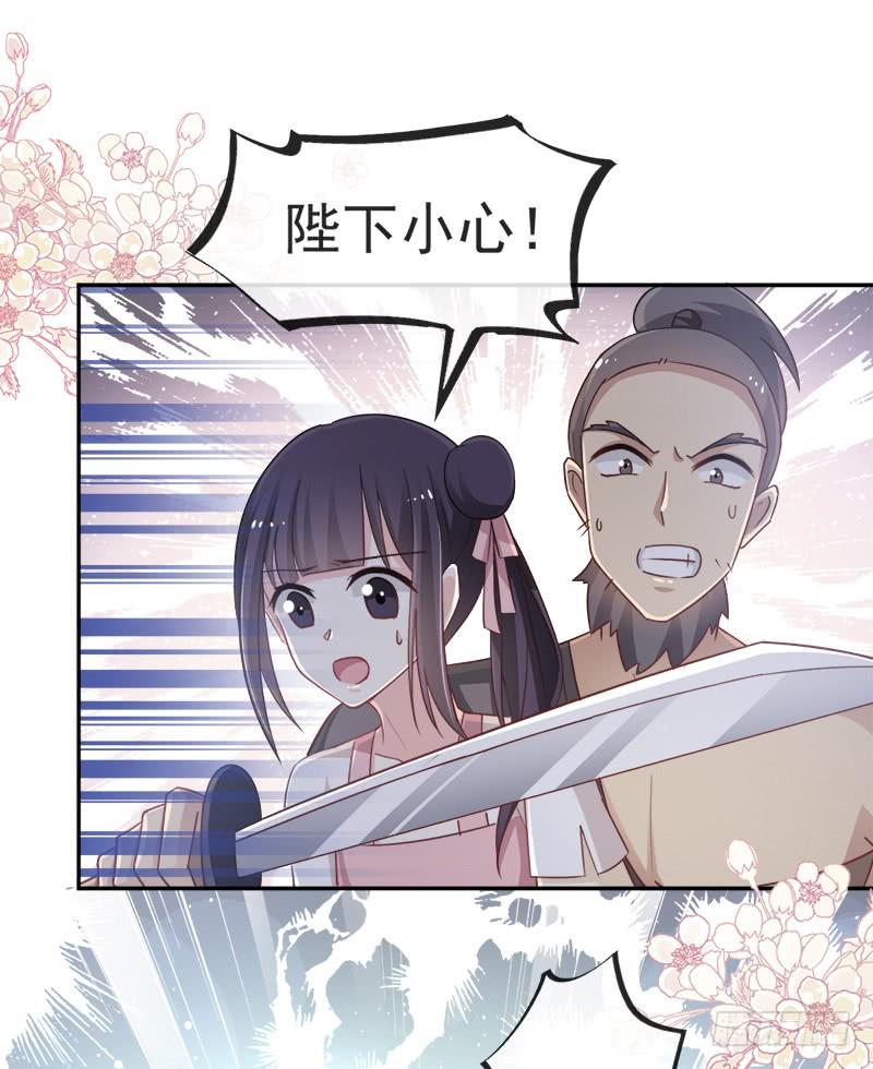 《天下第一宠》54 来到兆国 第22页