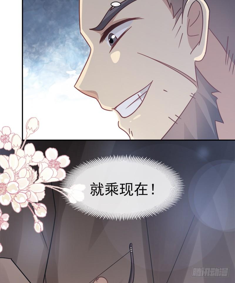 《天下第一宠》54 来到兆国 第18页