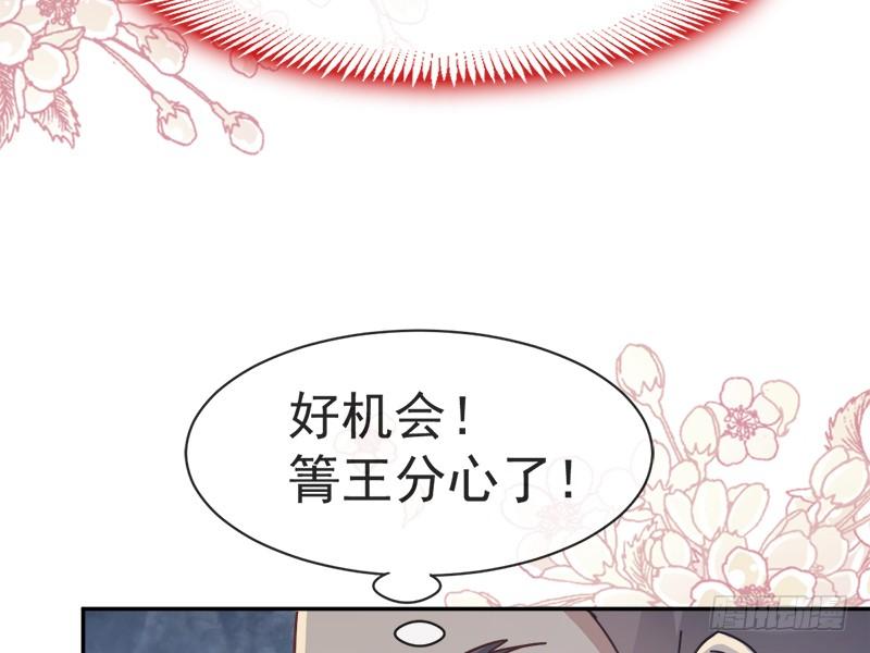 《天下第一宠》54 来到兆国 第17页