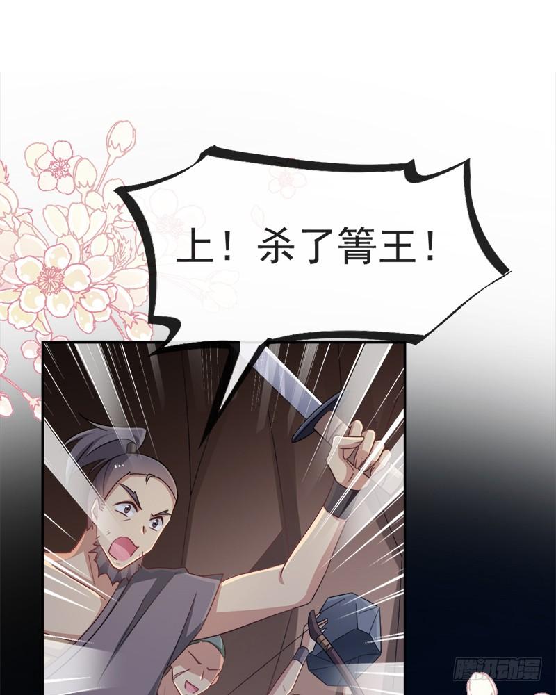《天下第一宠》54 来到兆国 第2页