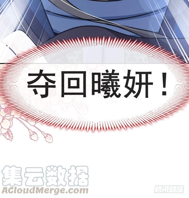 《天下第一宠》54 来到兆国 第41页