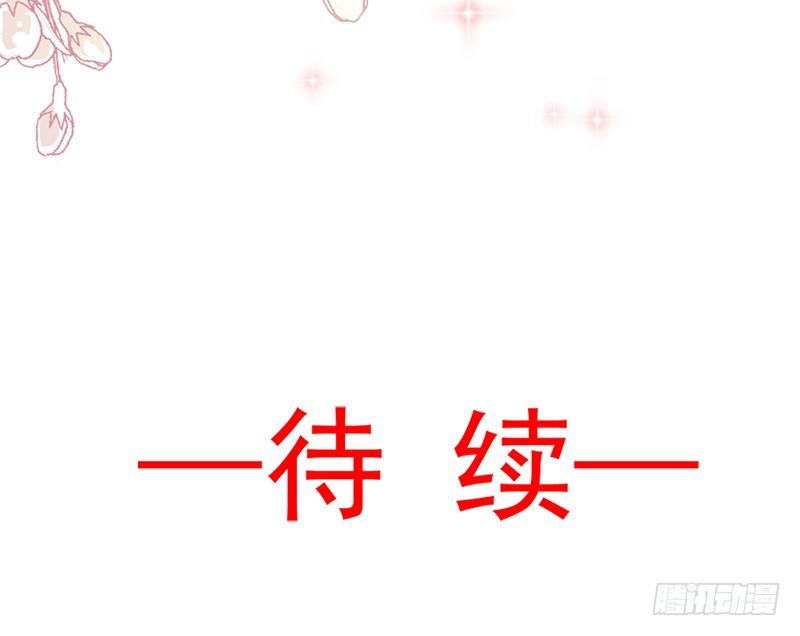 《天下第一宠》54 来到兆国 第73页