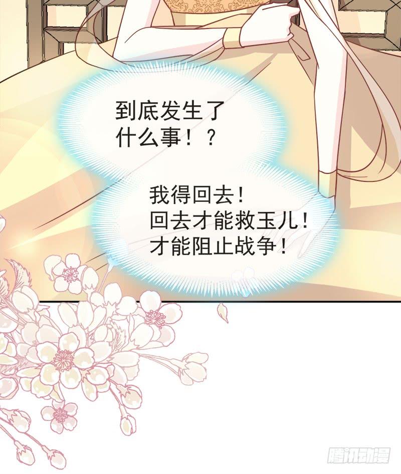 《天下第一宠》54 来到兆国 第49页
