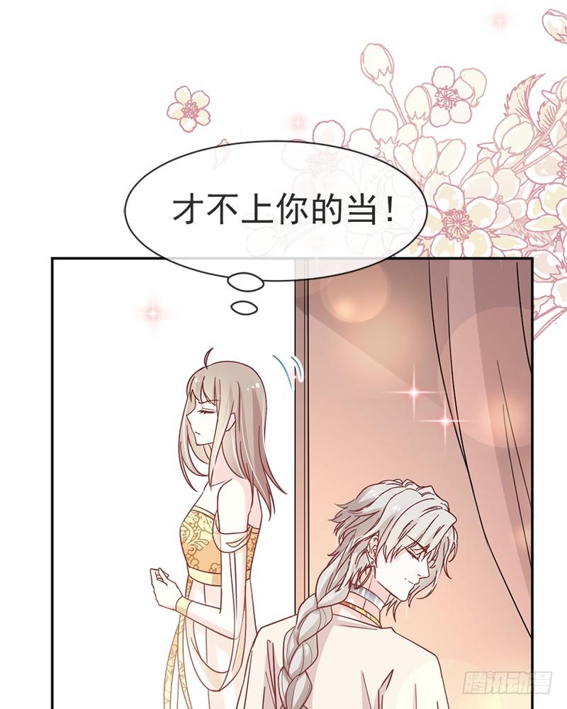 《天下第一宠》54 来到兆国 第58页