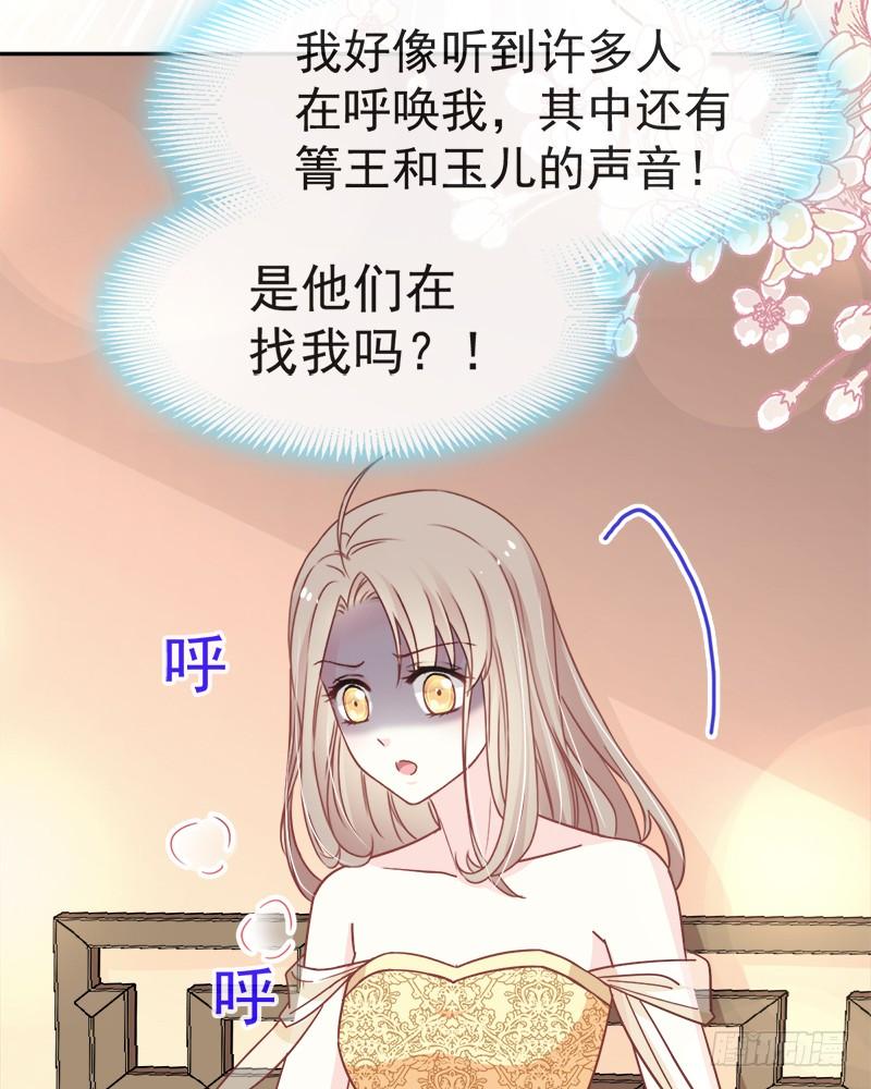 《天下第一宠》54 来到兆国 第48页