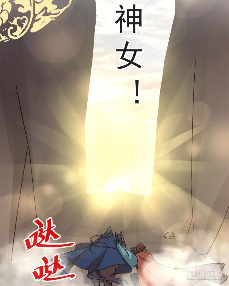 《天下第一宠》54 来到兆国 第43页