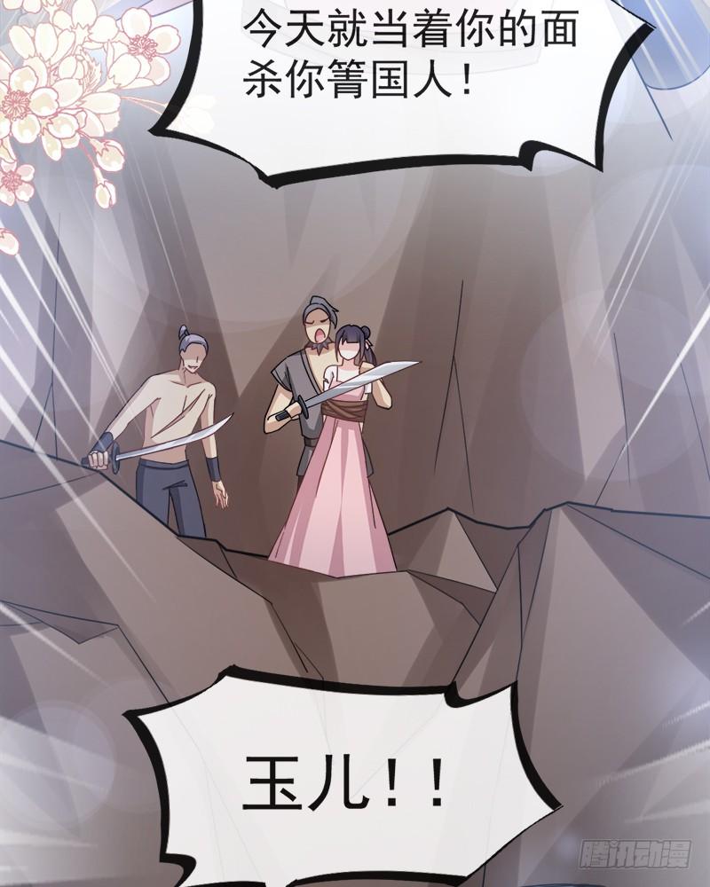 《天下第一宠》54 来到兆国 第13页