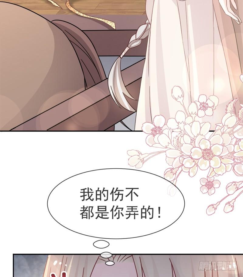 《天下第一宠》54 来到兆国 第56页