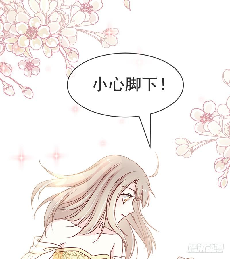 《天下第一宠》54 来到兆国 第66页