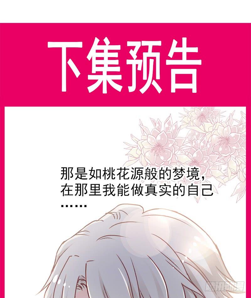 《天下第一宠》54 来到兆国 第75页