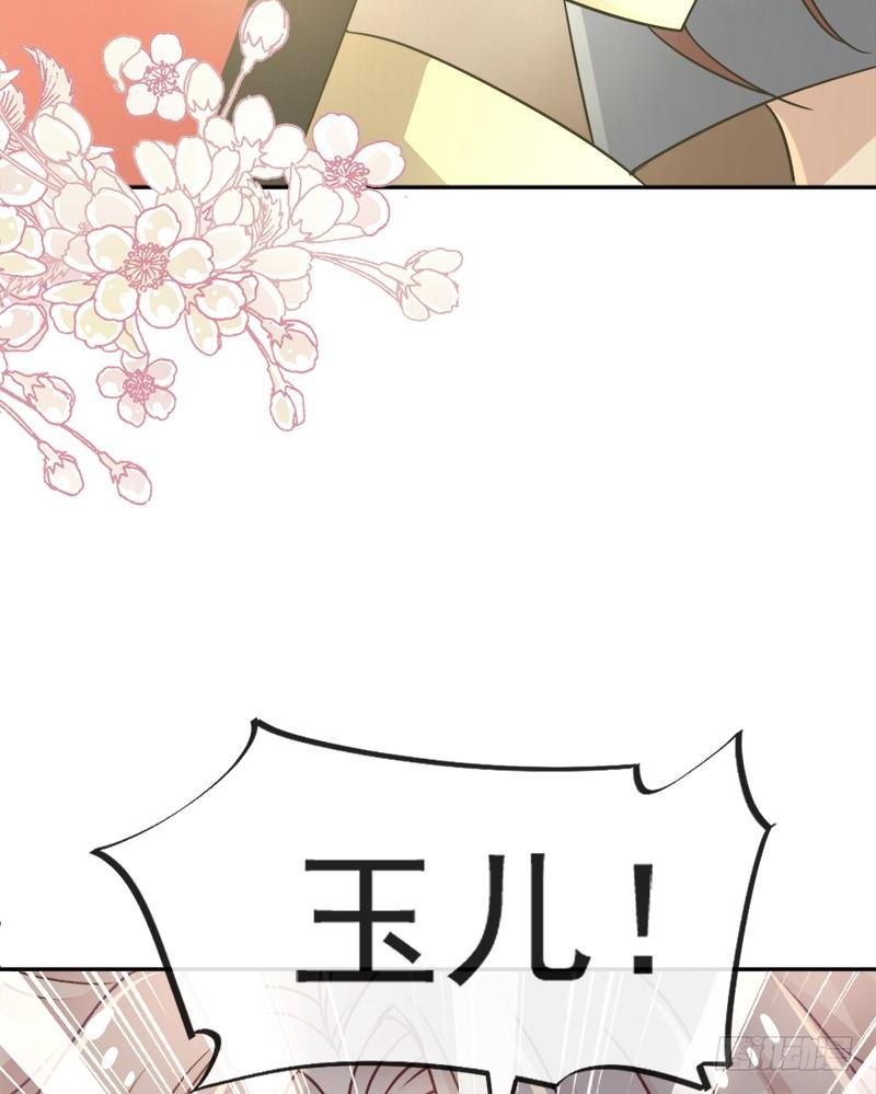 《天下第一宠》54 来到兆国 第46页