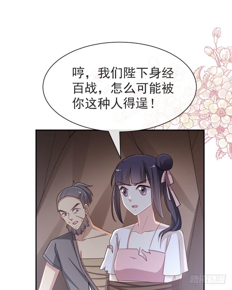 《天下第一宠》54 来到兆国 第9页