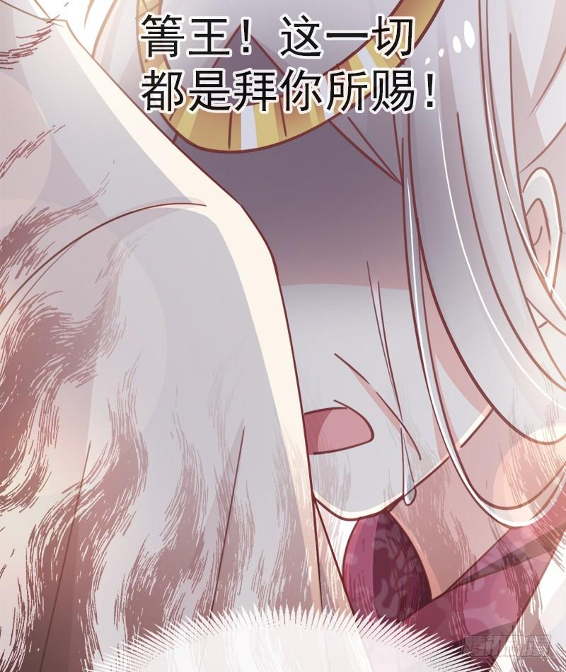 《天下第一宠》55 梦中的世界 第58页