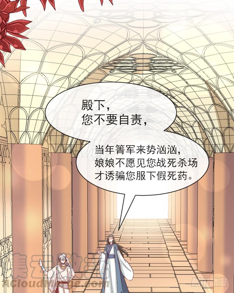 《天下第一宠》55 梦中的世界 第61页