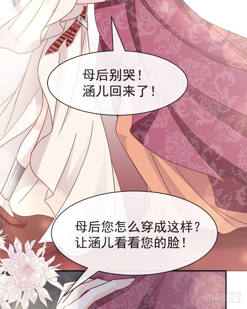 《天下第一宠》55 梦中的世界 第42页