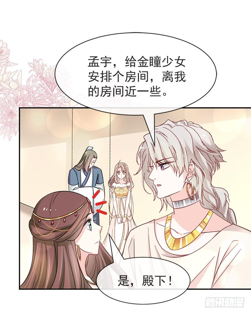 《天下第一宠》55 梦中的世界 第20页