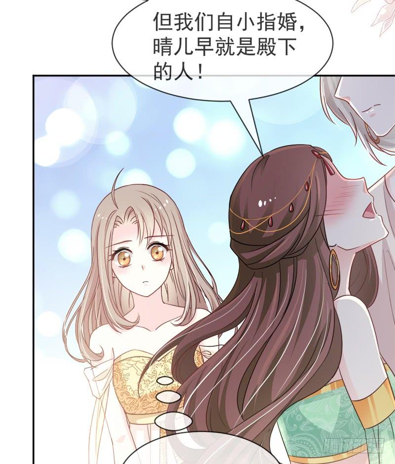 《天下第一宠》55 梦中的世界 第17页