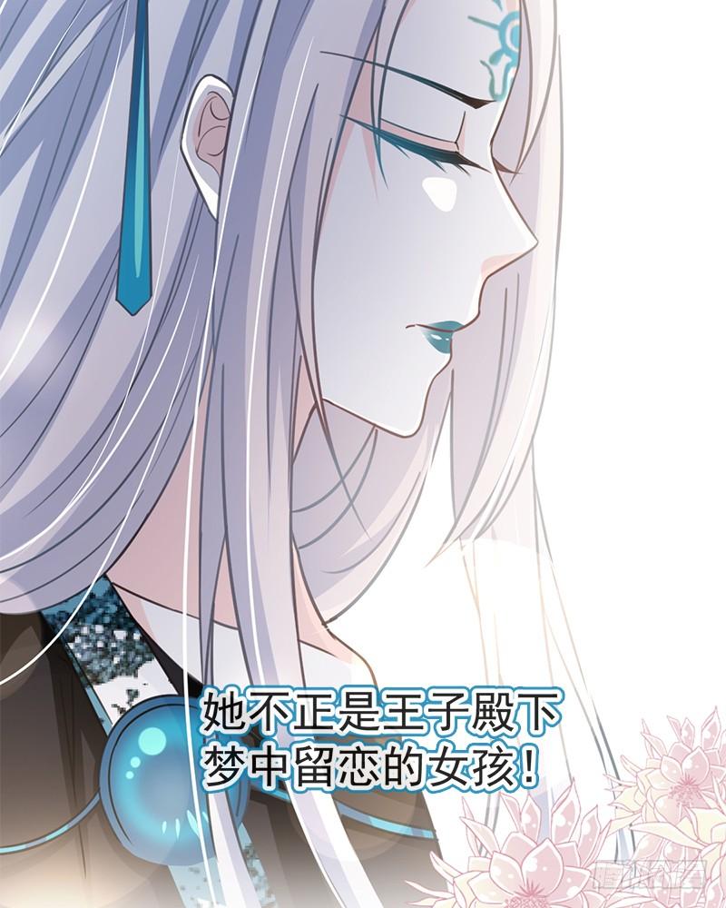 《天下第一宠》55 梦中的世界 第26页