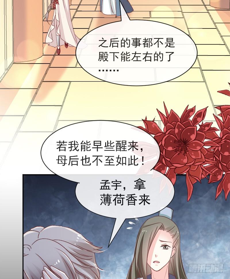 《天下第一宠》55 梦中的世界 第62页