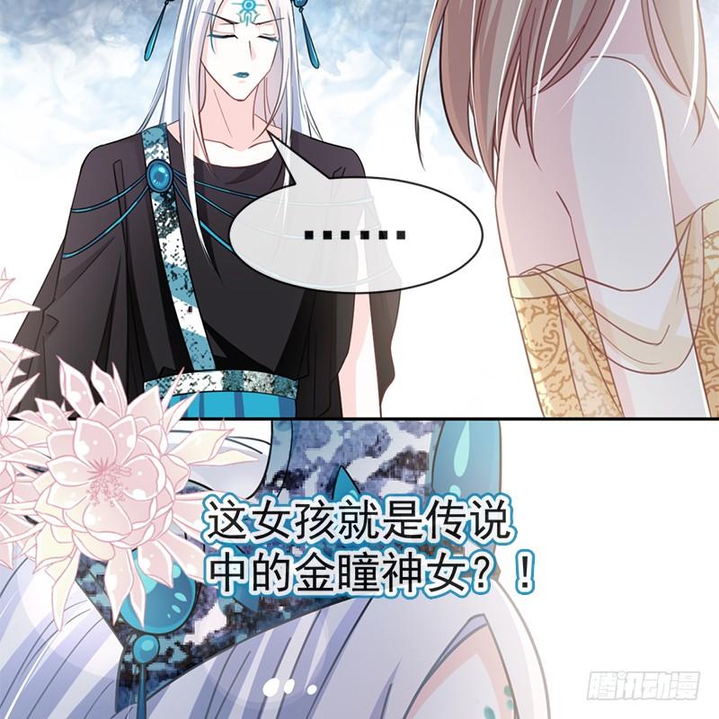 《天下第一宠》55 梦中的世界 第25页
