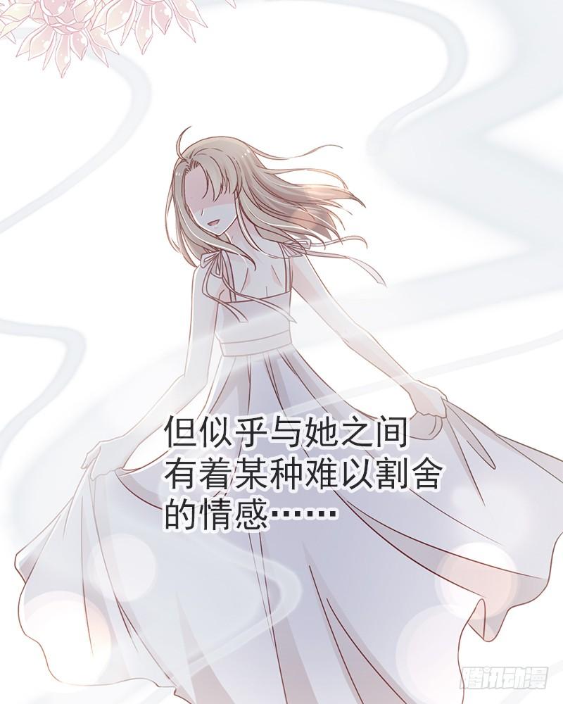 《天下第一宠》55 梦中的世界 第35页