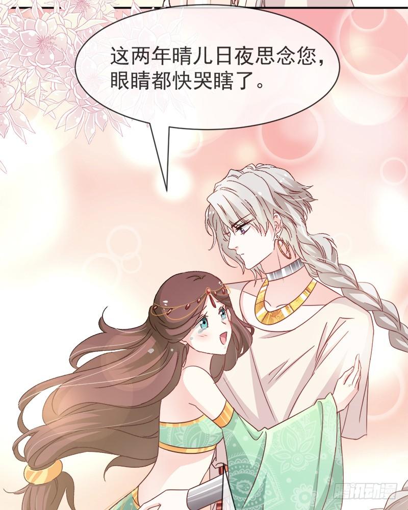 《天下第一宠》55 梦中的世界 第15页
