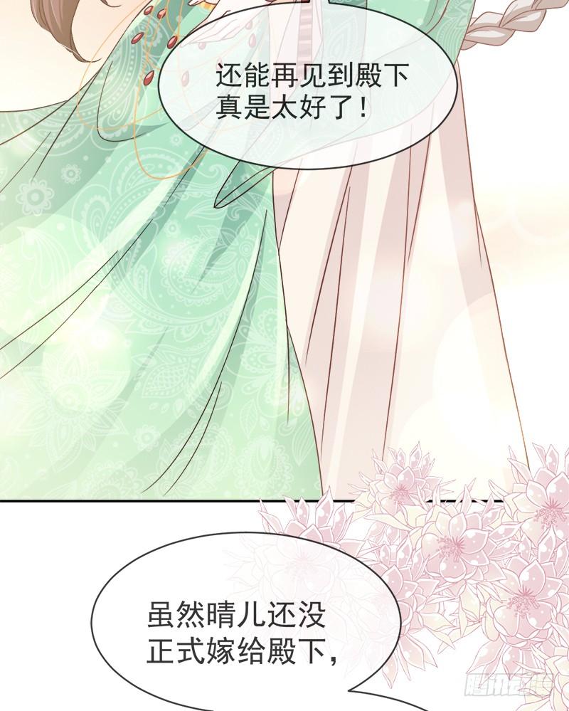 《天下第一宠》55 梦中的世界 第16页