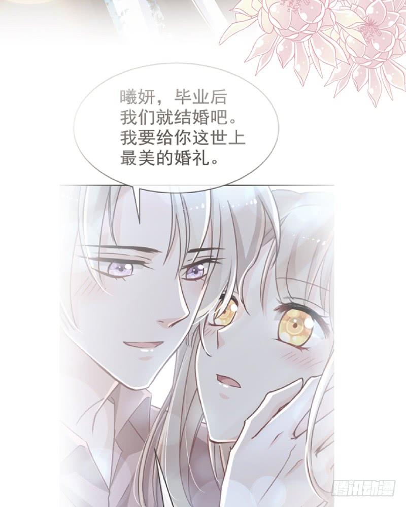 《天下第一宠》55 梦中的世界 第27页