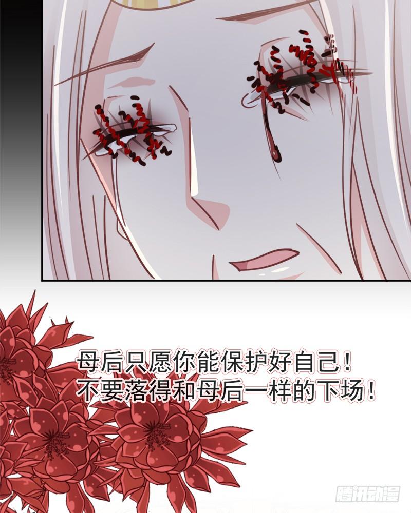 《天下第一宠》55 梦中的世界 第60页