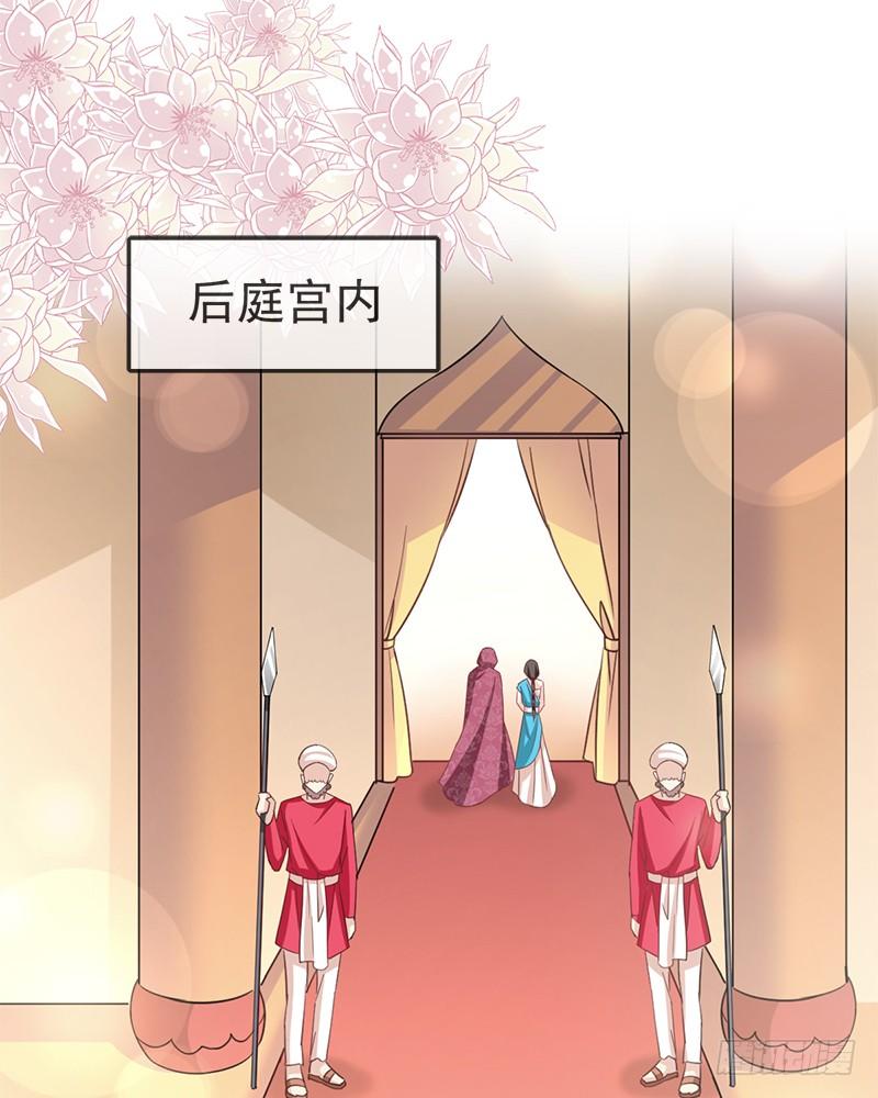 《天下第一宠》55 梦中的世界 第38页