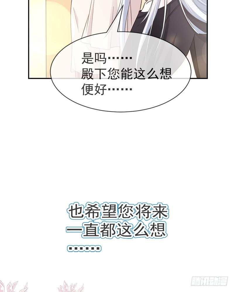 《天下第一宠》55 梦中的世界 第37页