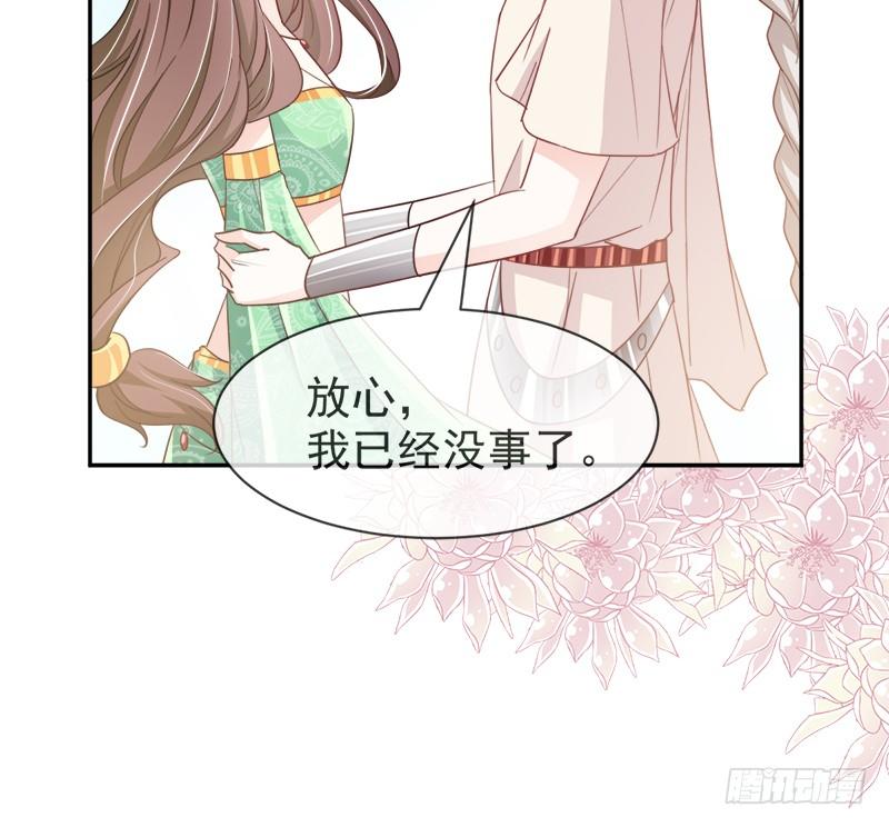《天下第一宠》55 梦中的世界 第19页
