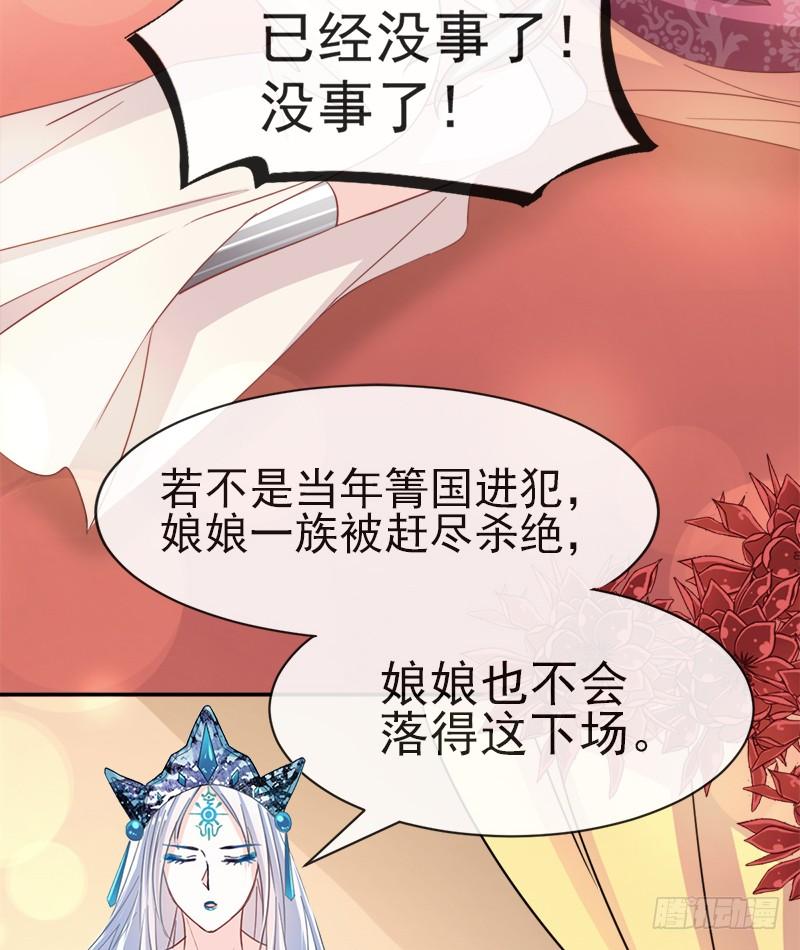 《天下第一宠》55 梦中的世界 第54页