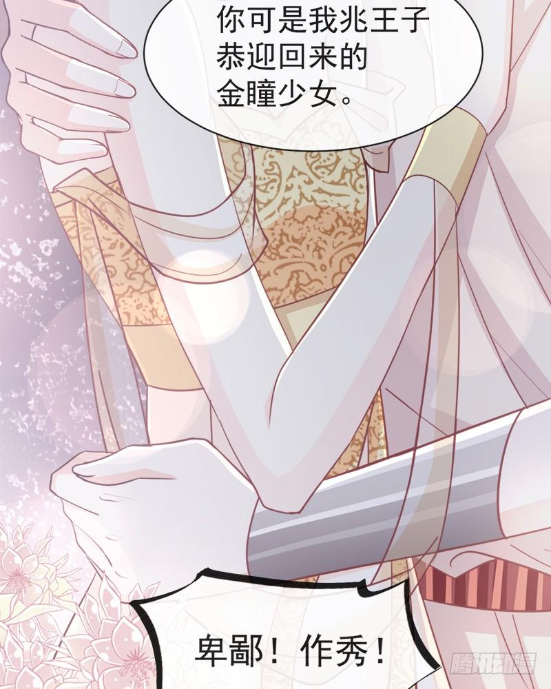 《天下第一宠》55 梦中的世界 第8页