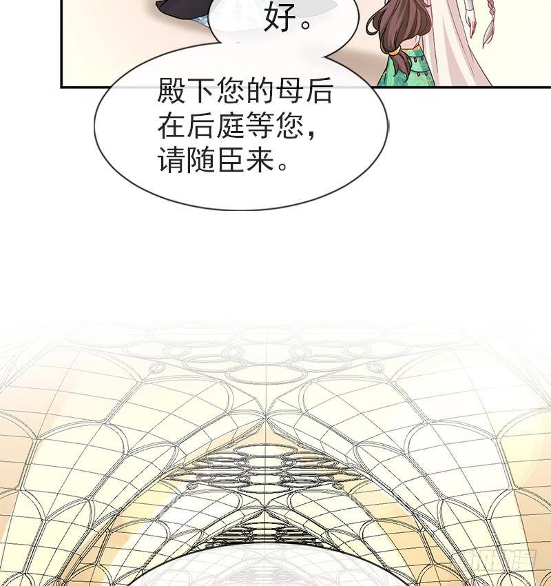 《天下第一宠》55 梦中的世界 第30页