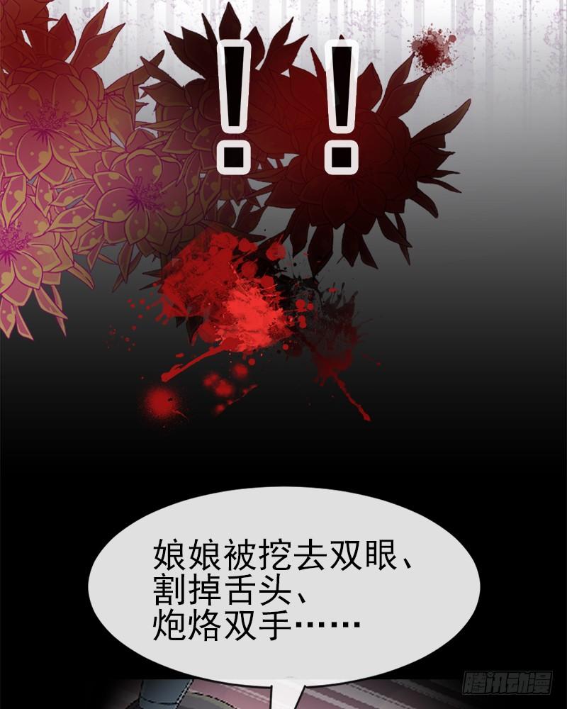 《天下第一宠》55 梦中的世界 第48页