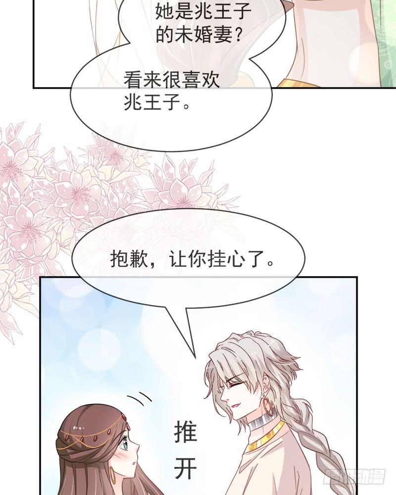 《天下第一宠》55 梦中的世界 第18页