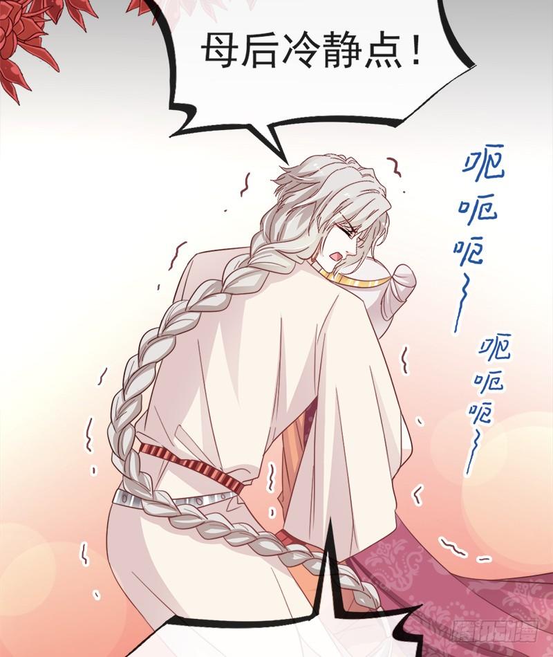 《天下第一宠》55 梦中的世界 第53页
