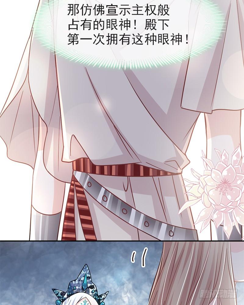 《天下第一宠》55 梦中的世界 第24页