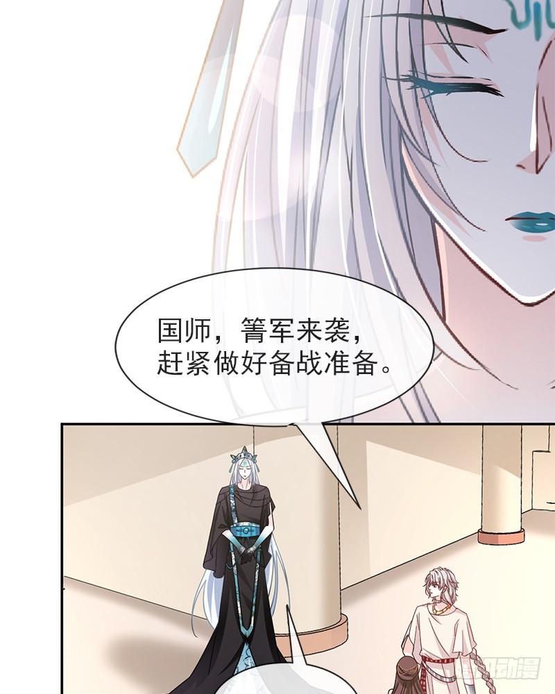 《天下第一宠》55 梦中的世界 第29页