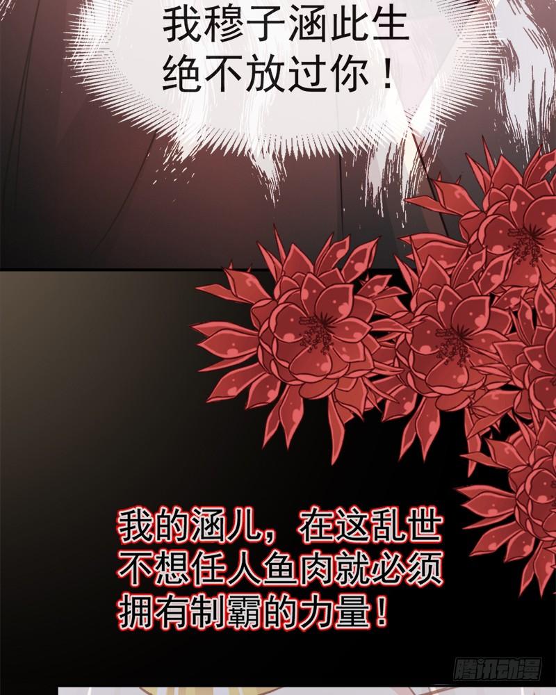《天下第一宠》55 梦中的世界 第59页