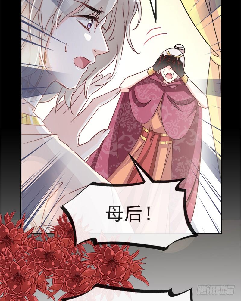 《天下第一宠》55 梦中的世界 第52页